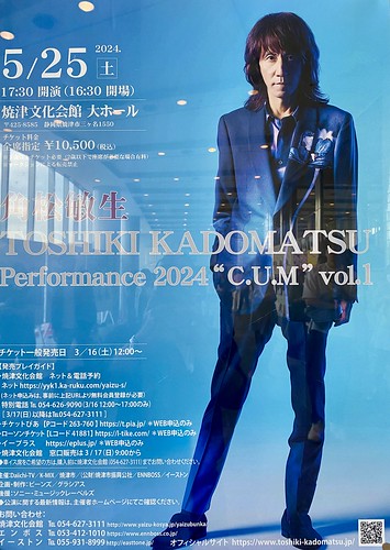 TOSHIKI KADOMATSU Performance 2024 “C.U.M” vol.1