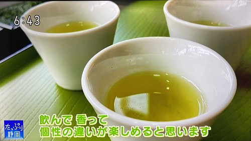 静岡はお茶の産地でもあり集積地