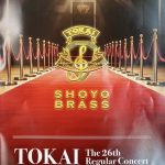 驚愕のSHOYO BRASS　第２６回定期演奏会