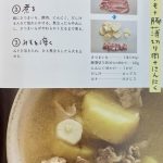 【味噌レシピ】さつまいも・豚薄切り・にんにく