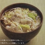 【味噌汁レシピ】蒸し白菜豚汁