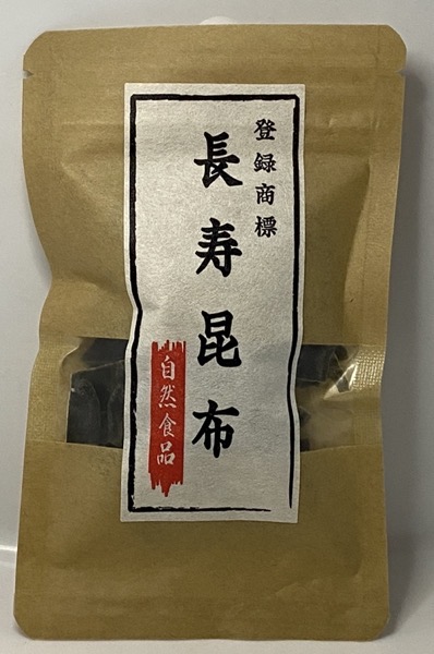 長寿昆布角切りの復活