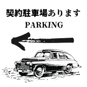 駐車場案内画像